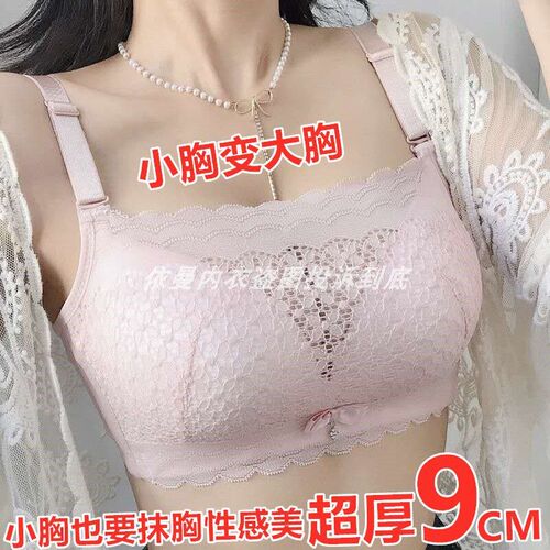 加厚抹胸式内衣女小胸罩s聚拢调整型平胸超厚防走光裹胸无钢圈文