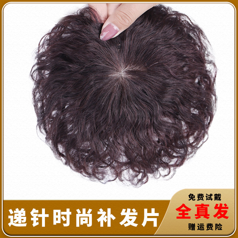 头顶补发片女短卷发m一片式玉米烫蓬松假发片真发无痕遮白发补发
