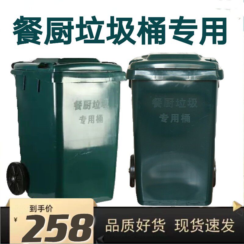 140L加厚餐厨垃圾桶墨绿环卫车配套垃圾桶饭店Q食堂厨房环保分类