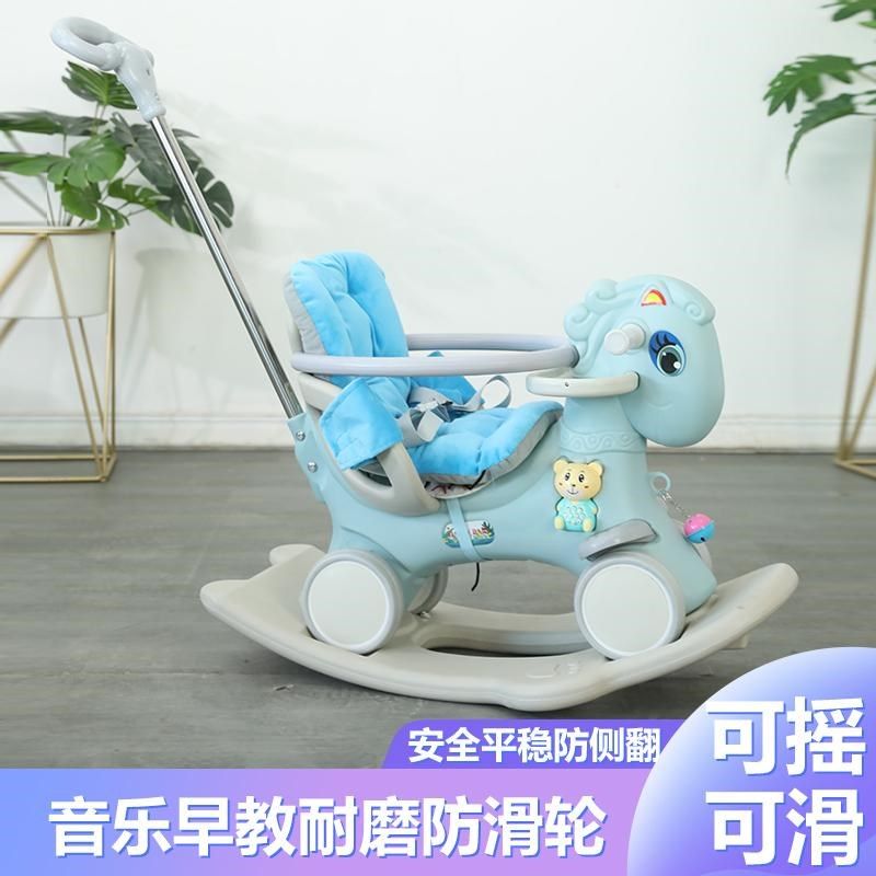 儿童摇马摇椅两用带音乐多功能小推车婴儿塑料玩具木马摇摇马多用