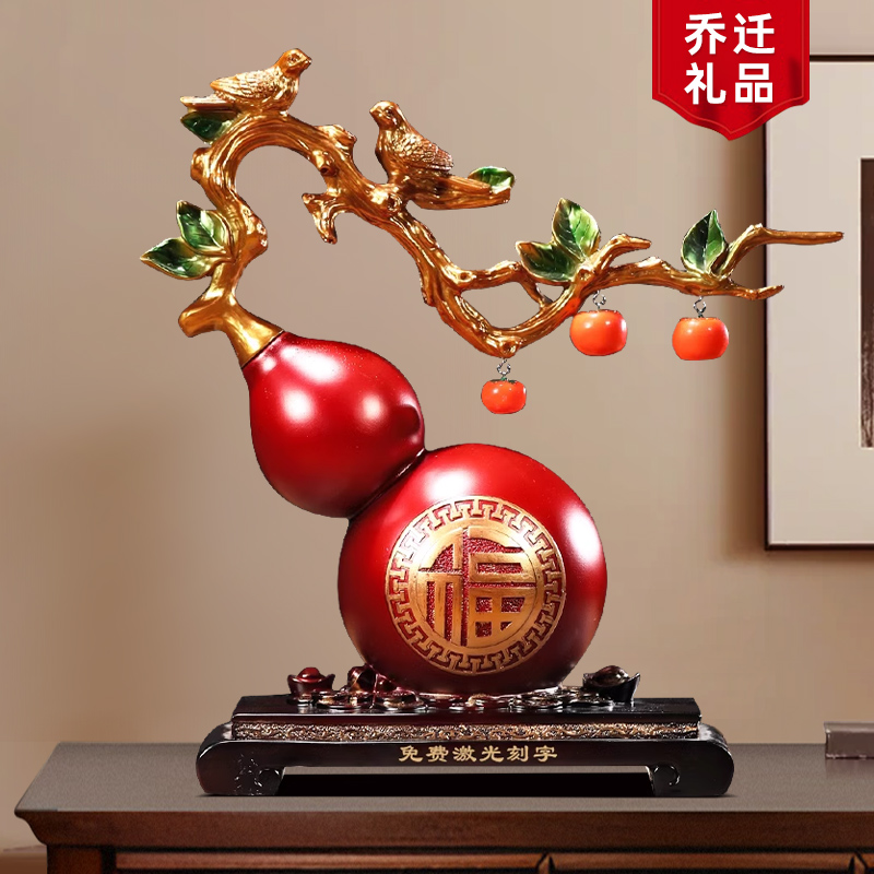 福禄葫芦摆件招财柿子喜鹊家居客厅玄关酒柜装饰品乔迁搬新家礼物