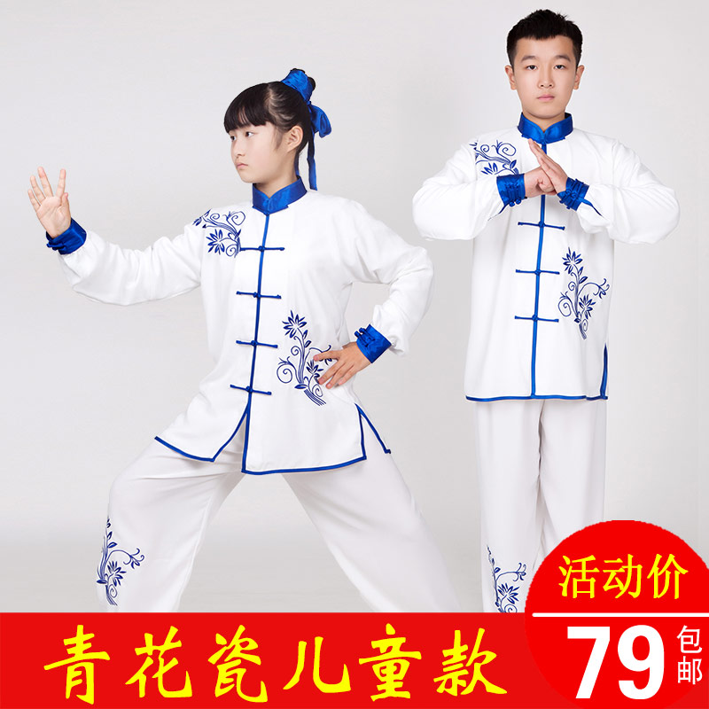 六一新款儿童太极服女青花瓷比赛表演出太极拳练功服男.童学生服