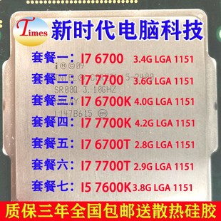 Inte 1151 I7 6700T 6700 7700T 7700 6700K 7700K 台式机 CPU