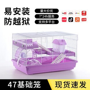 47仓鼠整套玩具笼平台家小粮食别墅室内基础豪华超大大空间铁笼子