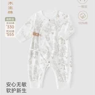 春秋宝宝无骨宝宝纯棉僧服秋装 木棉新生儿绑带长袖 连体裤