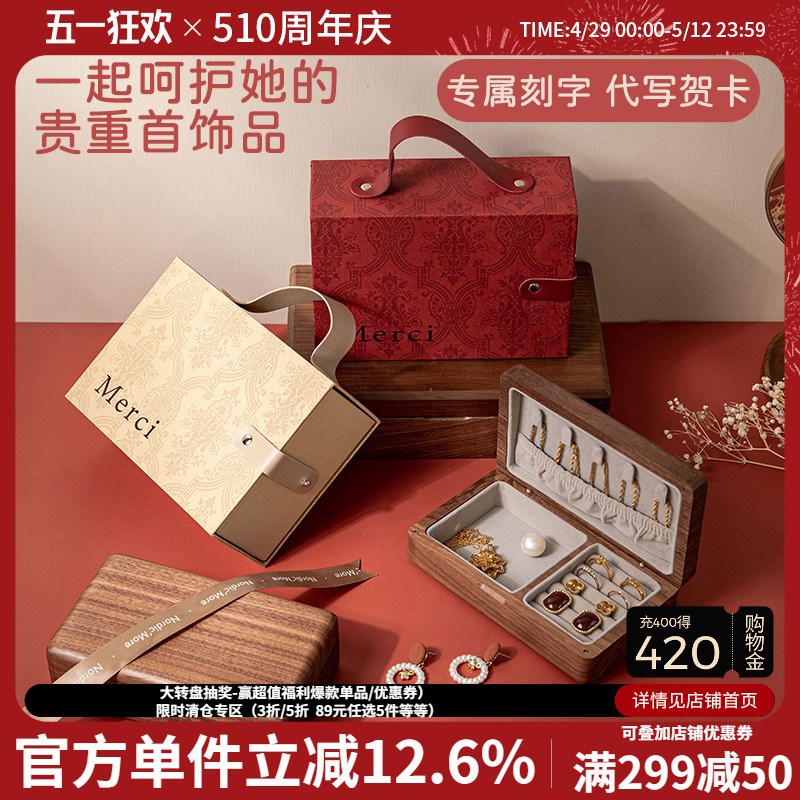 新婚结婚礼物送闺密送女生礼物生日礼品盒L送闺蜜实用首饰盒子高