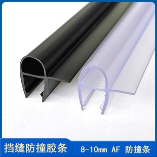 淋浴房密封条玻璃推拉门A防撞胶F形防风挡水条靠墙气泡胶枪灰黑色