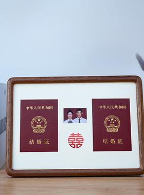 结婚证收藏相框新婚纪念框实木摆台结婚登记证相框喜字裱框摆台