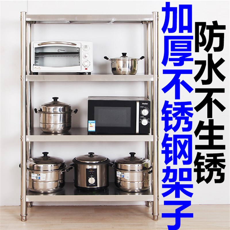 厨房不锈钢四层置物架微波炉架烤箱架多层M货架杂物收纳整理架4层