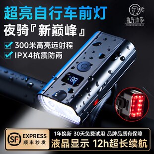 自行车夜骑灯超亮强光款山地公路前灯F单车骑行夜间照明灯学生儿