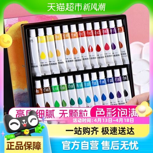 水粉颜料套装小学生专用儿童无毒彩绘管状颜料幼儿园手绘画可水洗