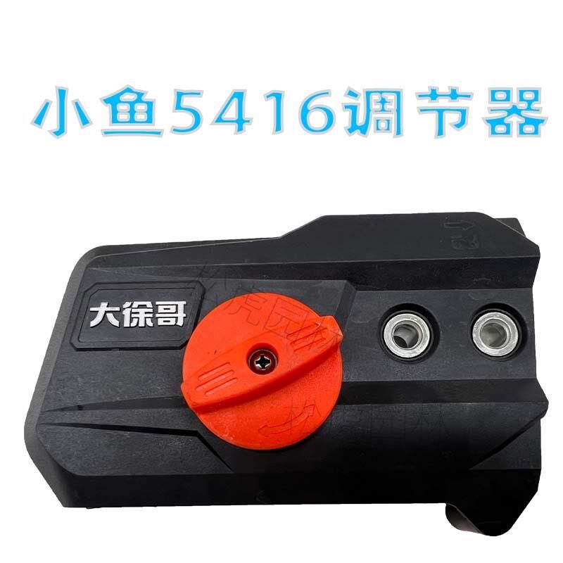 小鱼电链锯新款小固哥手持式台式家用电链锯调节器配件免工具调节
