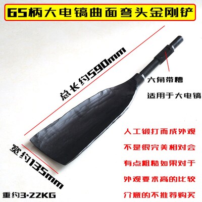 65电镐凿子加宽扁铲95电镐长凿子镐头汽油镐挖树机铲子挖土铲树苗