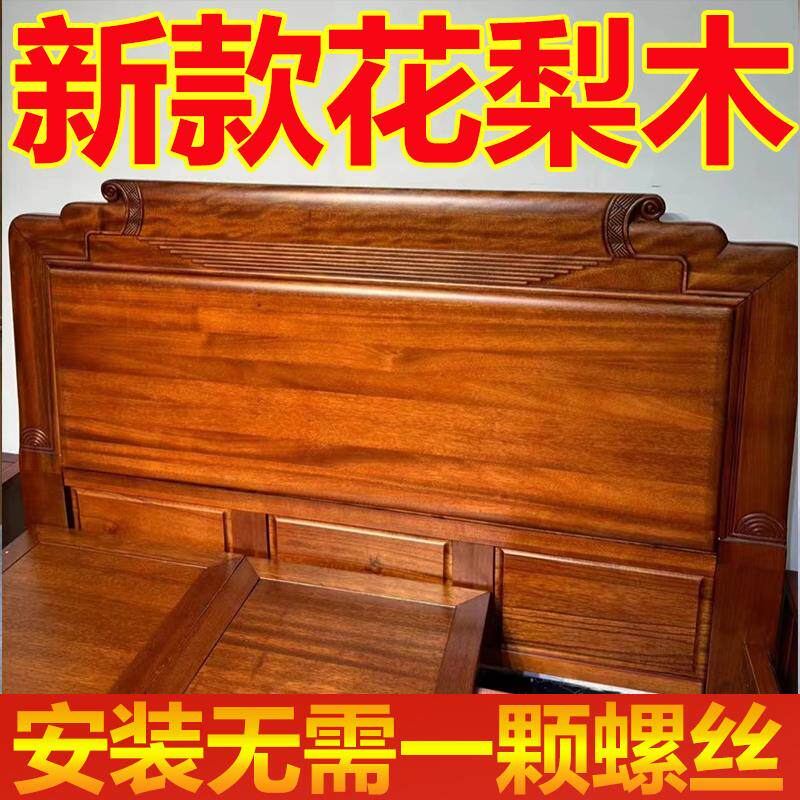 全榫卯花梨木实木床榫q卯结构新古典加固加厚实木床1.8米双人床