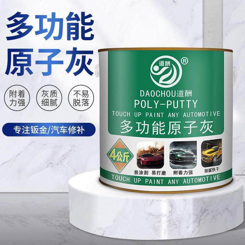 补漆土腻子膏钣金固化剂灰家具填坑修复L灰原子灰补汽车道酬快干