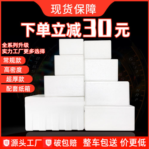 泡沫箱快递专用水果包装箱加厚商用摆摊保温M箱 4号冷藏泡沫盒