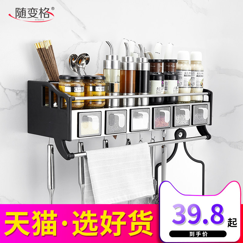 不锈钢免打孔厨房置物架壁挂式调味料多功能收纳S架子刀架墙上挂