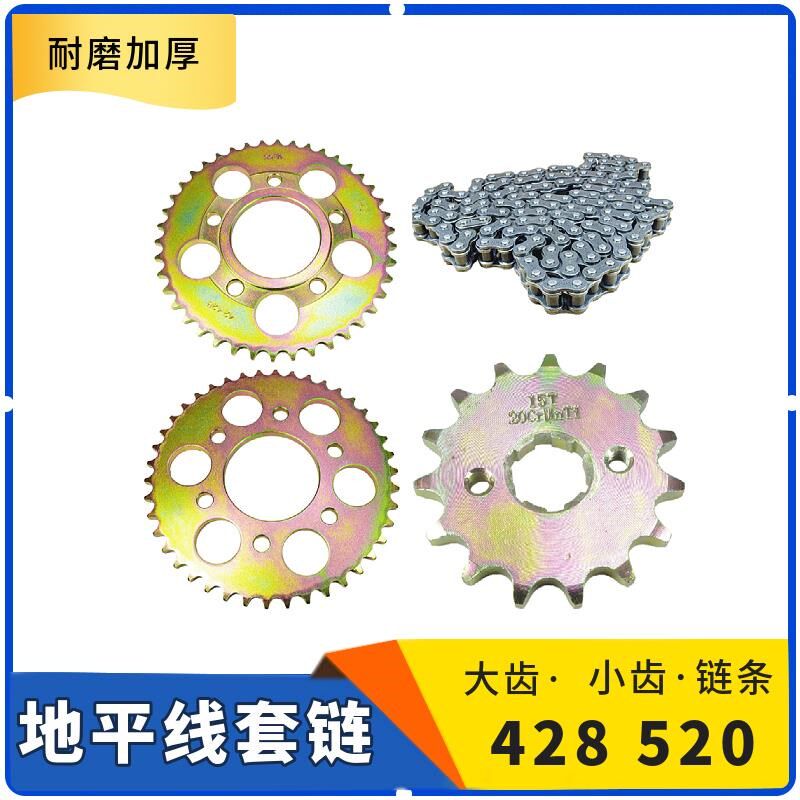 赛龙150链轮链条金鹰大齿地平线A/富江龙摩托跑车链盘趴赛套链牙