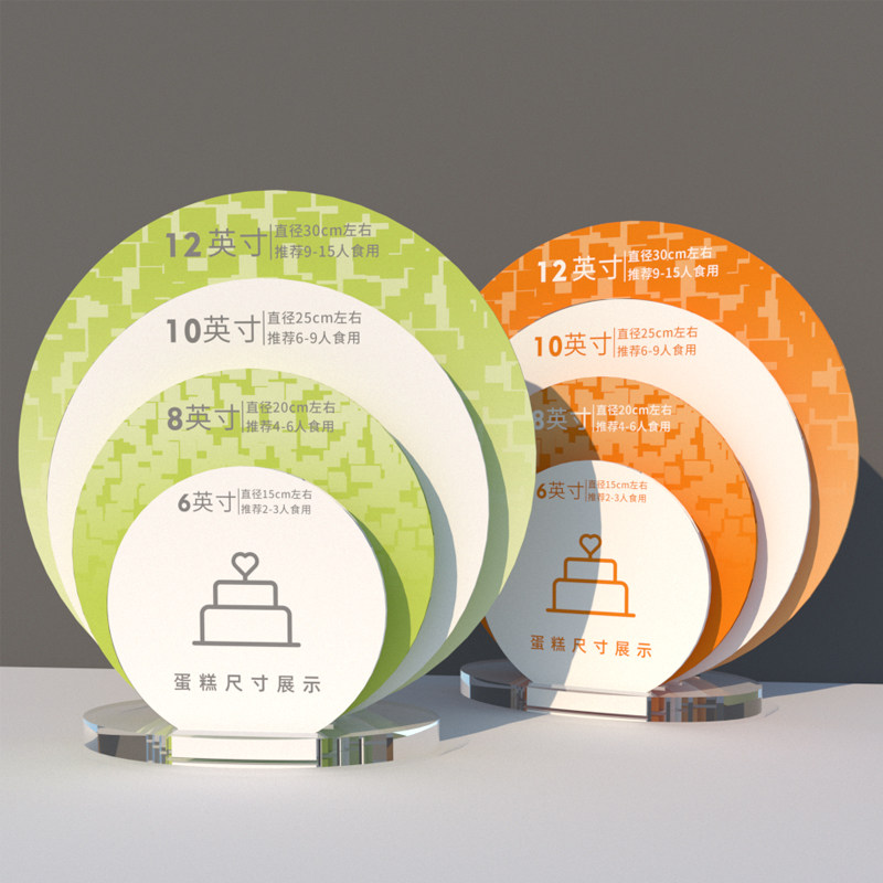 生日蛋糕尺寸展示板广告牌烘焙店摆件透明压克P力板定制加工陈列