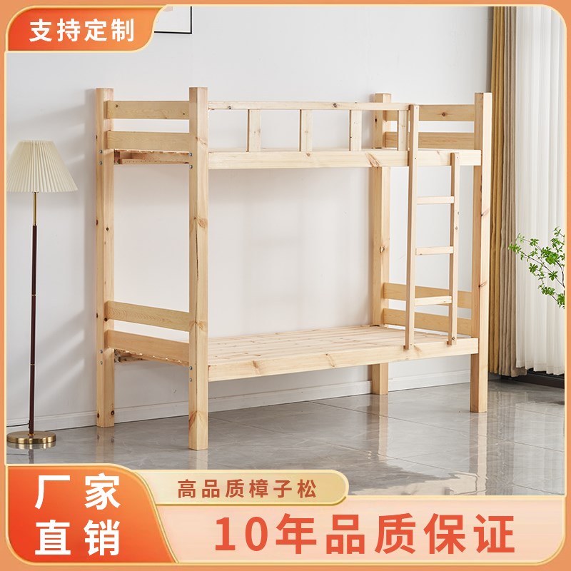 实木上下床双层床成人学生宿舍上下铺G员工宿舍高低床松木床子母