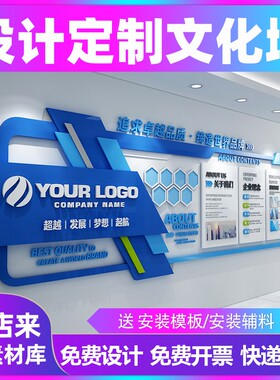 设计定制企业文化墙公司发展历程订做团队员工风采照片立体形象墙