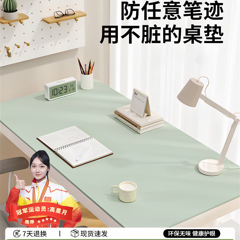 书桌垫儿童学习保护垫写字台办公电脑桌布课桌面防滑垫子护眼