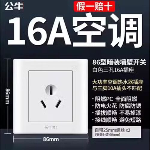 16安插座转换器空调专用面板16A5孔安转换插头大功率10a转16a插座