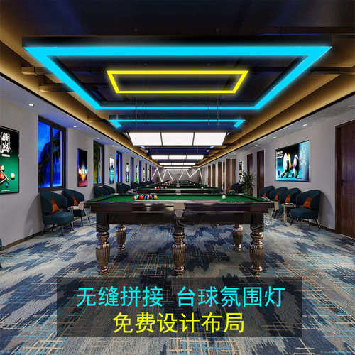 台球灯桌球吊灯健身房造型灯台球室D氛围灯定制led长条灯办公室灯
