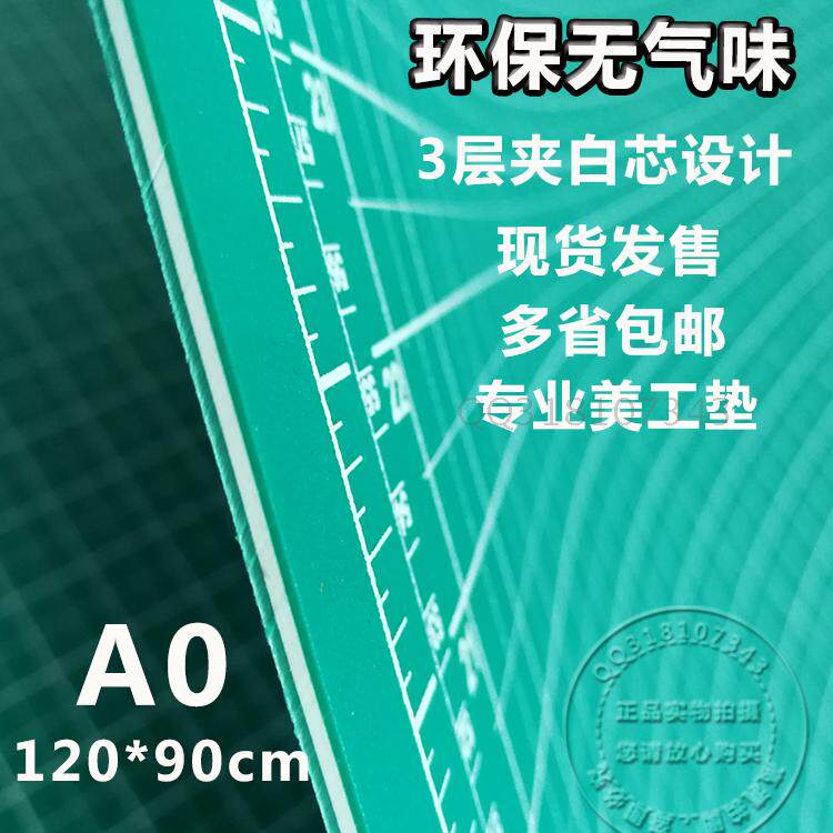 A0切割垫板白芯1.2米切割台工作台大垫板90120CM裁切垫板