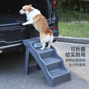 狗狗爬梯上下床老狗台阶斜坡可折叠梯子上下车专用宠物床边沙发