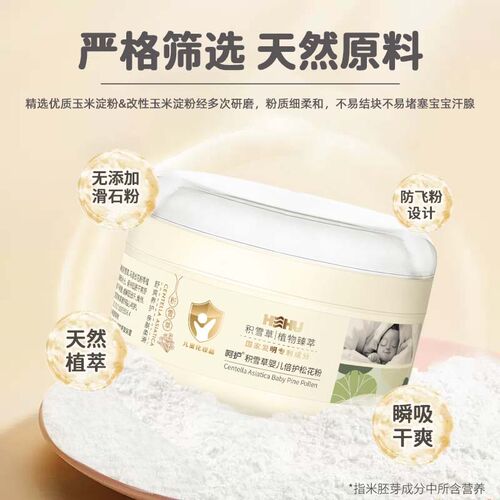 婴儿爽身粉舒缓吸汗干爽粉扑新生儿D宝宝专用玉米松花粉儿童痱子
