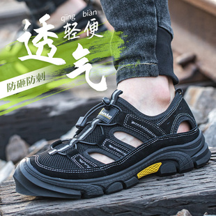 男夏季 劳保鞋 透气防臭轻便防砸防刺穿钢包头安全工地老保软底工作