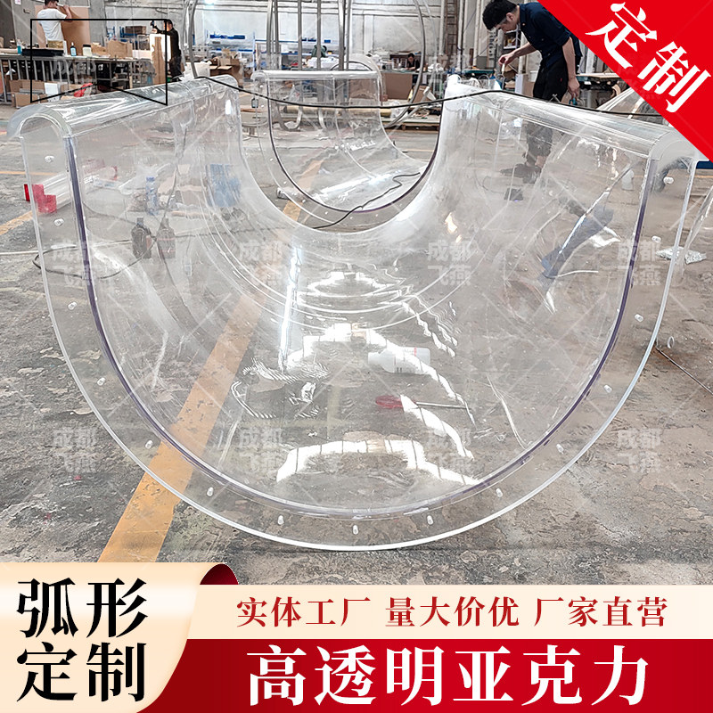 高透明亚克力板弧形定制加工有机玻璃曲面UV喷印丝印雕刻热弯制作