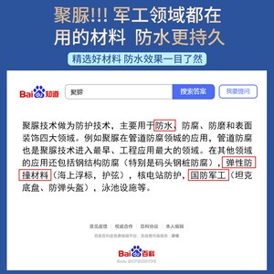 瓷砖透明防水胶外墙涂料卫生间渗透剂免砸砖屋顶补漏透明隐形