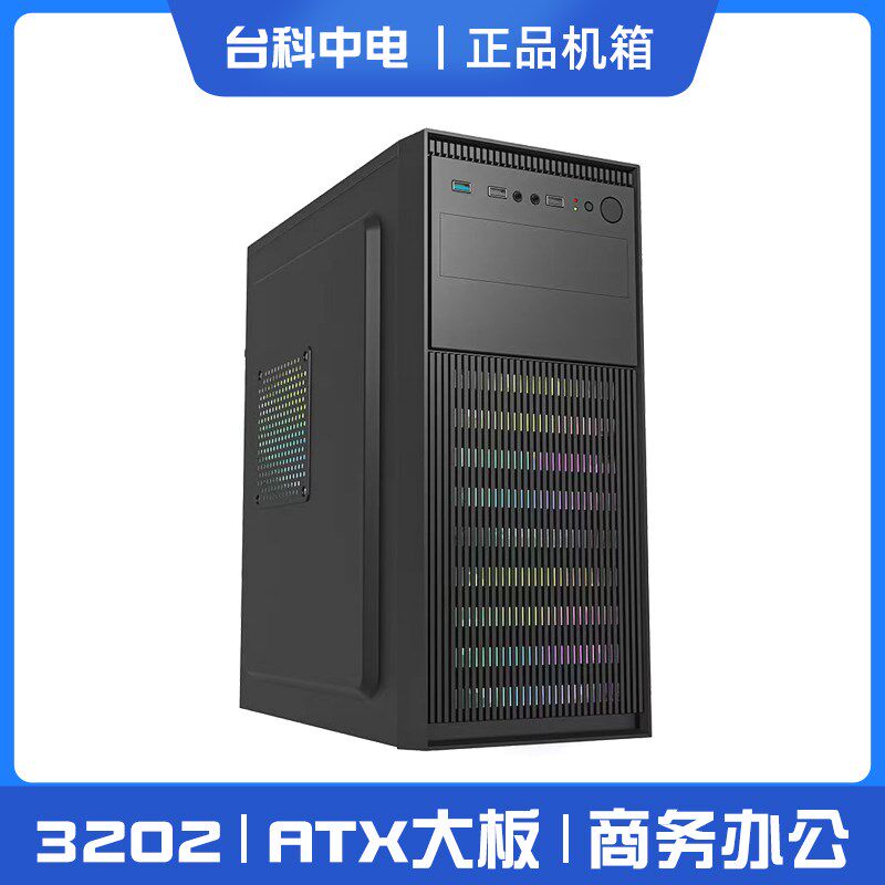 组装电脑机箱台式机全侧透明ATX大板商务办公主机箱diy外壳matx