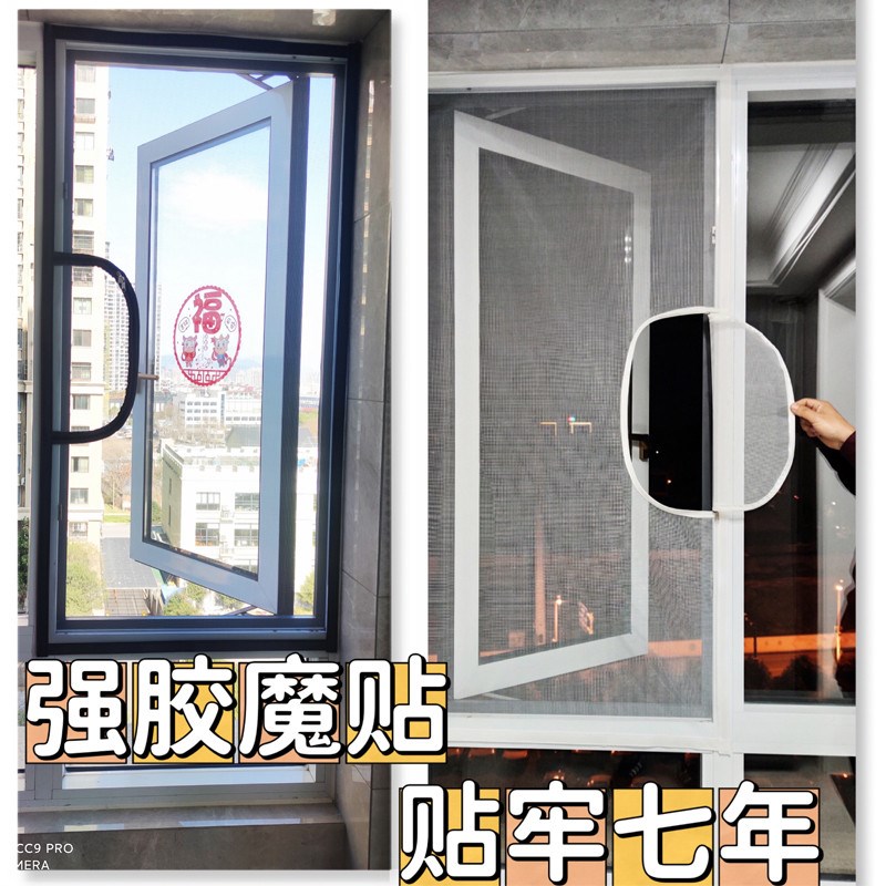 防蚊纱窗推拉纱网网隐形窗户免打孔门魔术贴简易尼龙拉链自装新品