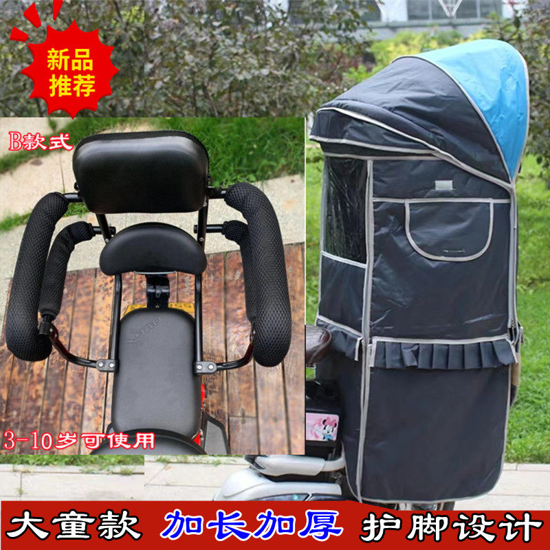 电动车自a行车儿童座椅后置防雨棚秋冬防风防寒宝宝坐椅后座挡风