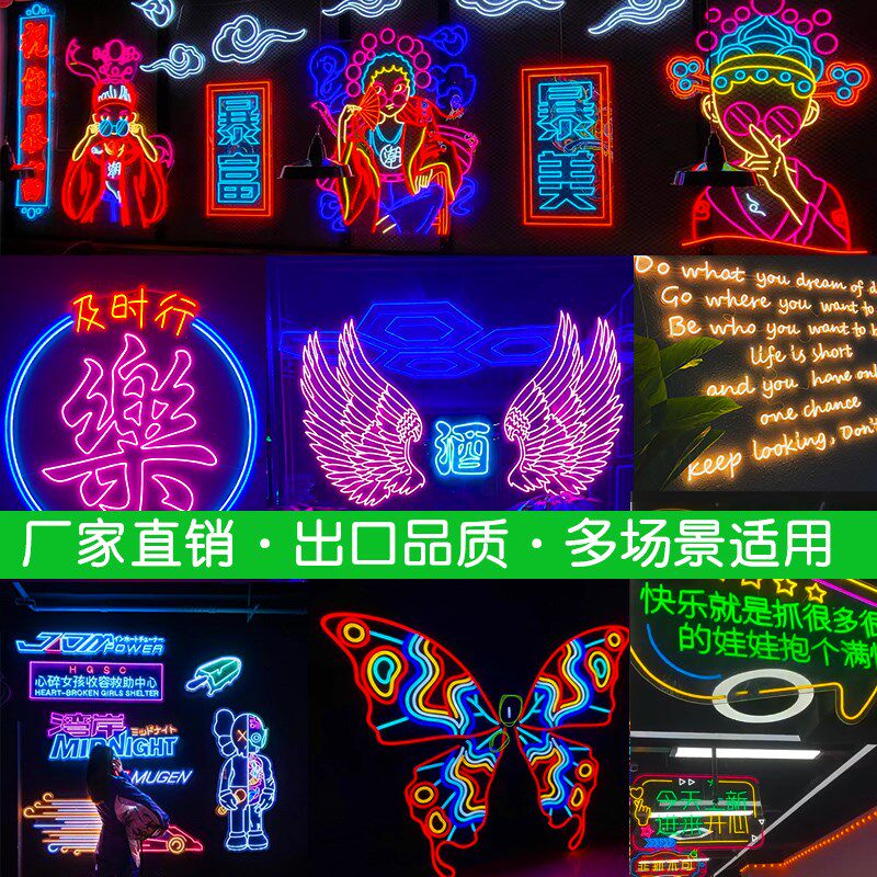 霓虹灯发光字定制酒吧火锅烧烤烤肉餐饮背景墙造型网红广告牌招牌