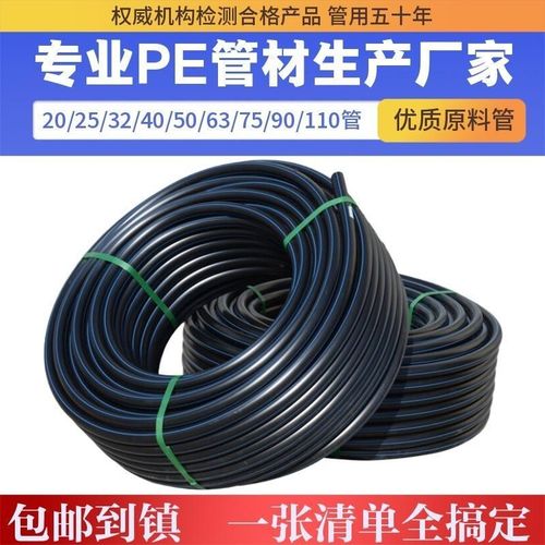 水管pe管自来水管给水喝水吃水饮水管塑料硬管1寸2寸25 32管