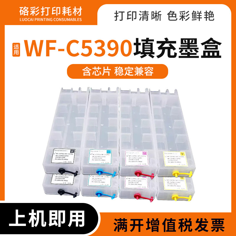 适用爱普生T11gG T11F墨盒WF-C5390a C5890a印表机填充连续供墨系