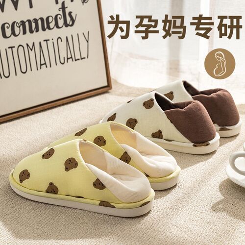 孕妇月子鞋女夏季薄款89月透气软底10月春秋产Q后大码包跟棉拖鞋