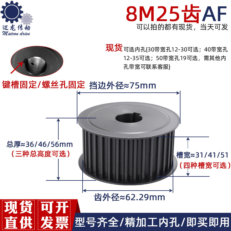 同步带轮8M-h25齿标准键槽齿轮皮带轮配同步带套装组合现货 同步