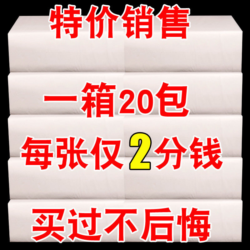 擦手纸酒店厨房用纸加厚纸y巾搽手纸吸油纸卫生间檫手纸吸水纸