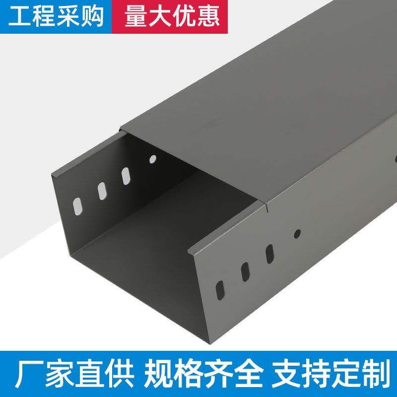 定制防火槽式桥架喷塑防火不锈钢镀锌槽式梯式托盘式镀锌桥架