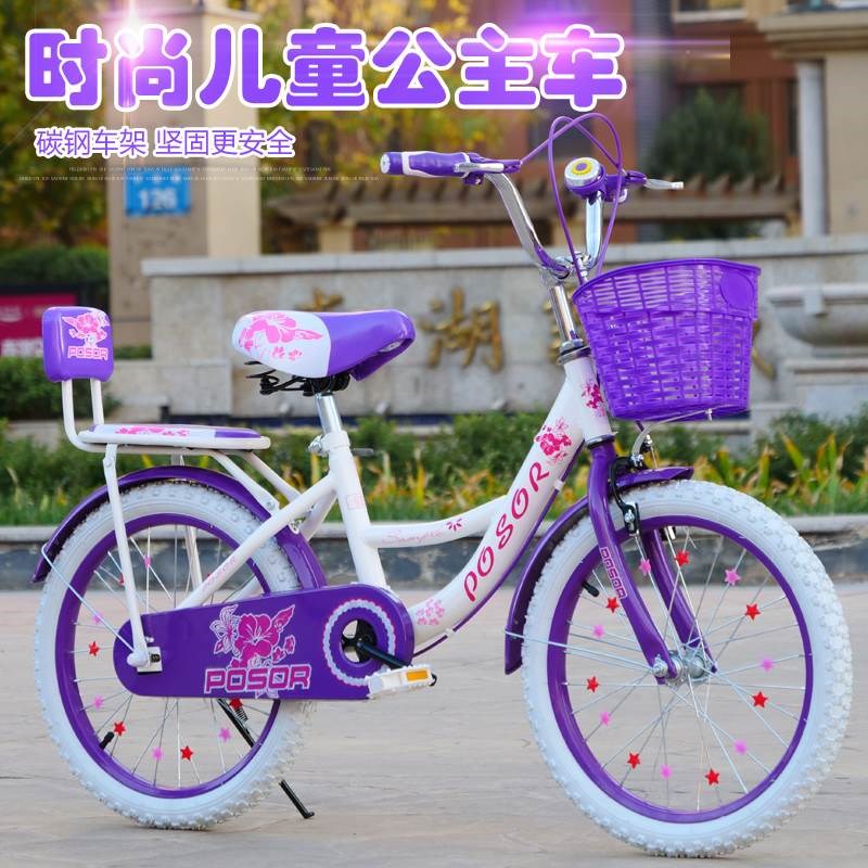 儿童自行车20寸新款22/18寸女孩单车7/9/10/13/14X岁大小学生童车