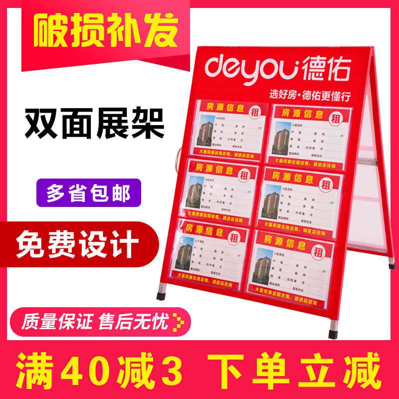 房源展示牌广告牌中介房产展板德A祐驻守板双面折叠人字板立式展