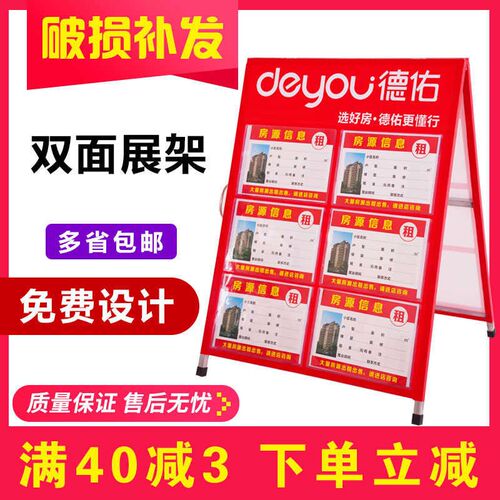 房源展示牌广告牌中介房产展板德A祐驻守板双面折叠人字板立式展
