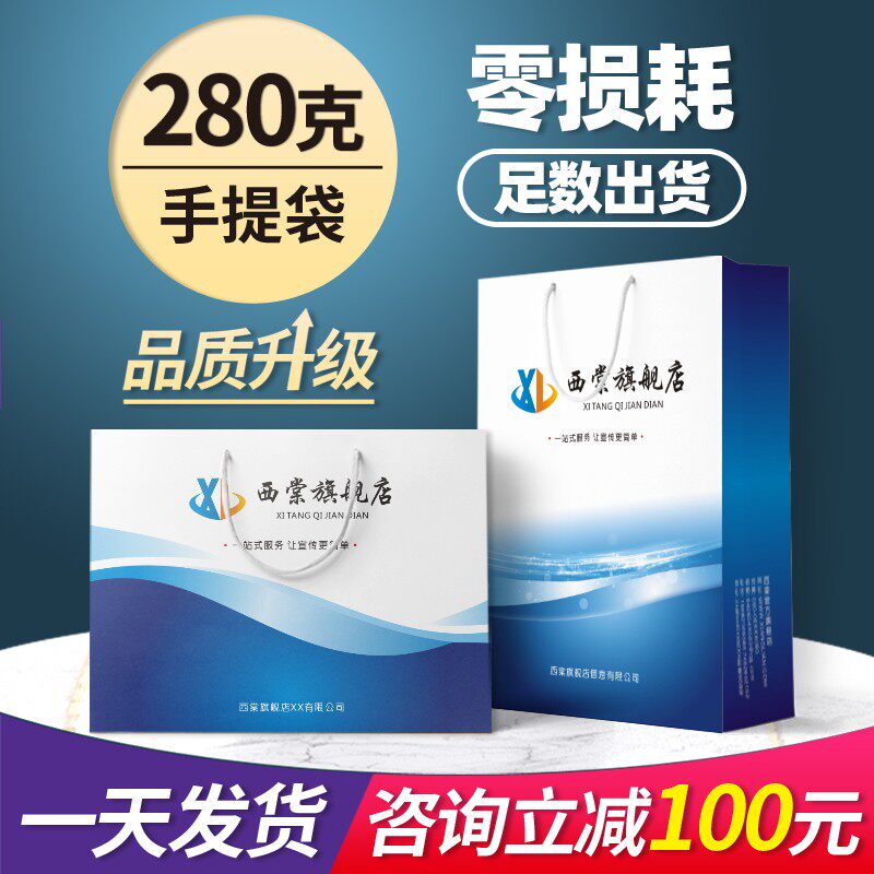 手提袋纸袋定制印刷logo企业广告纸袋子订制纸质定做会议礼品袋