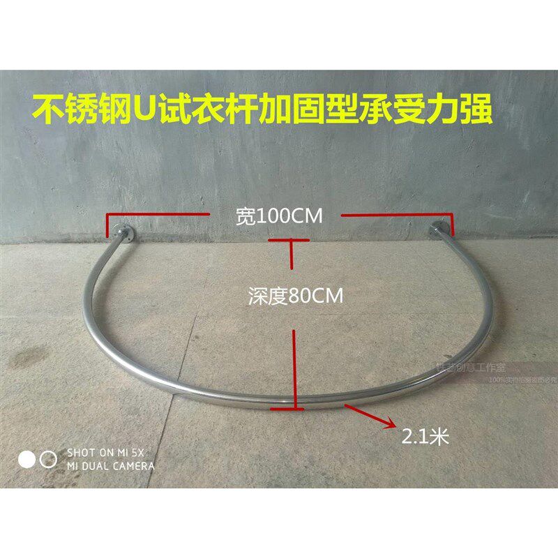 定制U型试衣杆窗帘店服装店试衣间门帘 试衣帘 试衣圈 更衣室