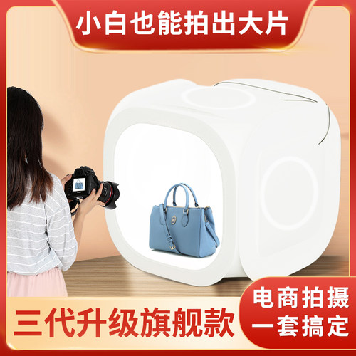 升辉 摄影棚小型补光灯静物照相拍照灯箱产u品拍摄道具台柔光箱le